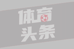德甲-卡卢破门 柏林赫塔2-0客胜药厂结束4轮不胜zhibo8.cc
